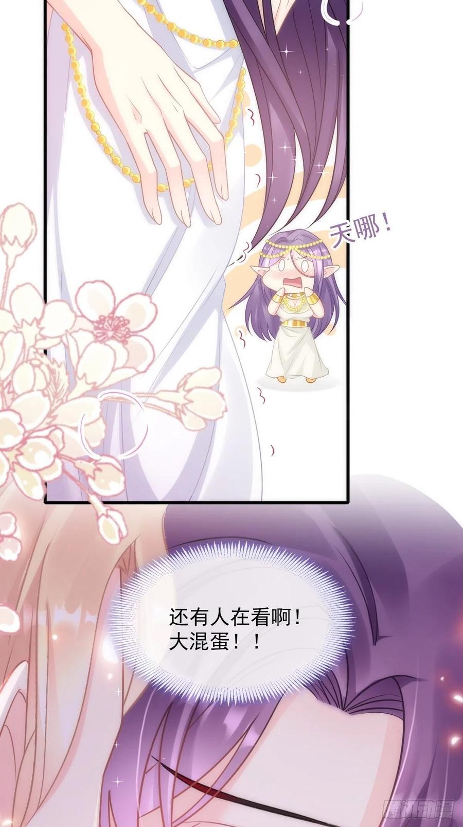 魔神的新娘韩漫全集-072 犬香无删减无遮挡章节图片 