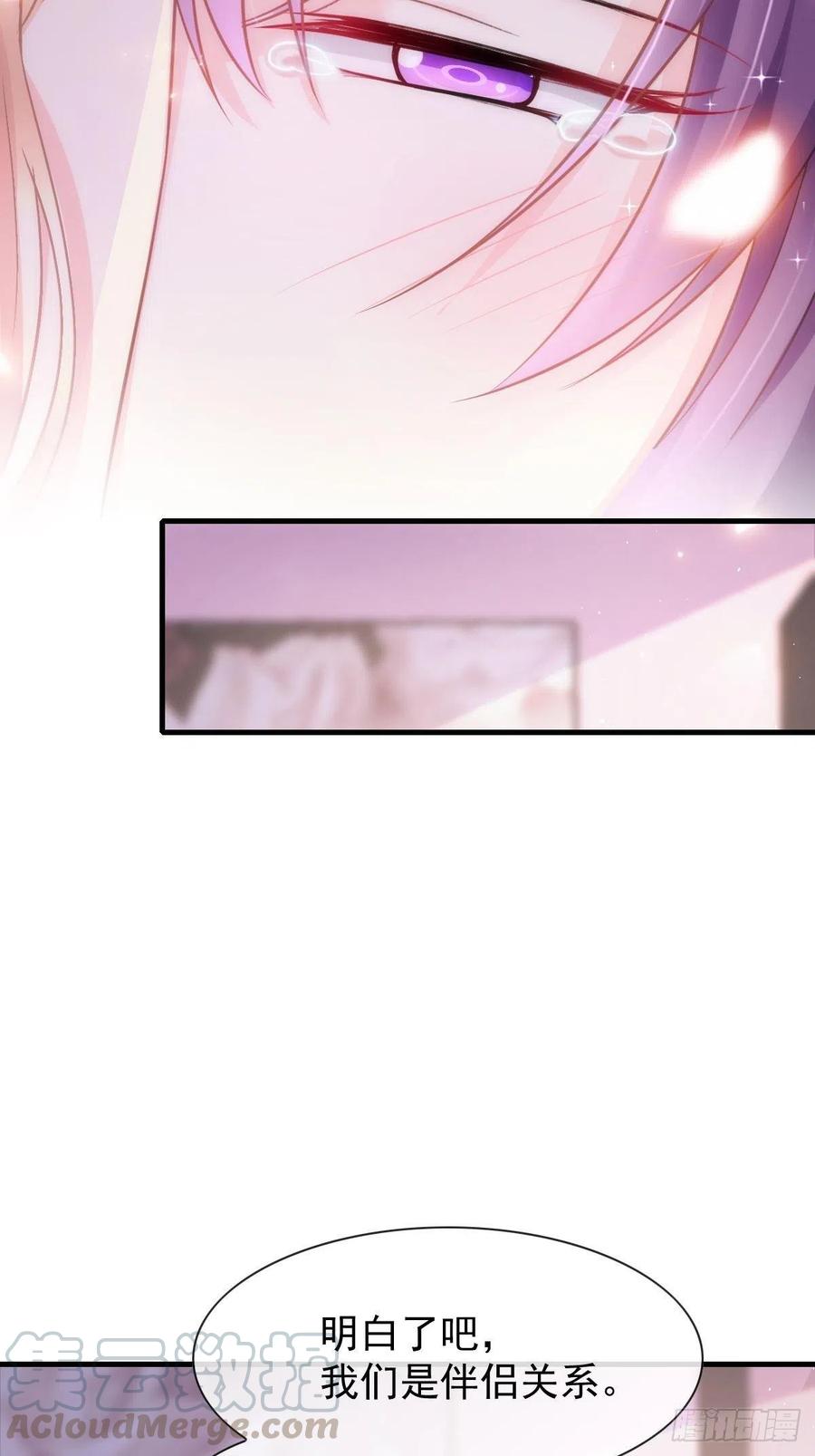 魔神的新娘韩漫全集-072 犬香无删减无遮挡章节图片 