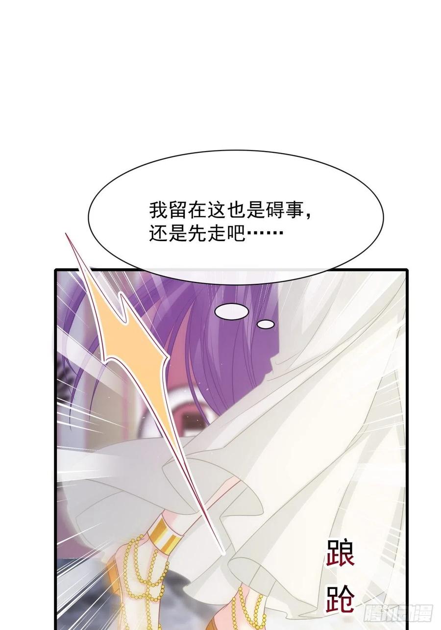 魔神的新娘韩漫全集-072 犬香无删减无遮挡章节图片 