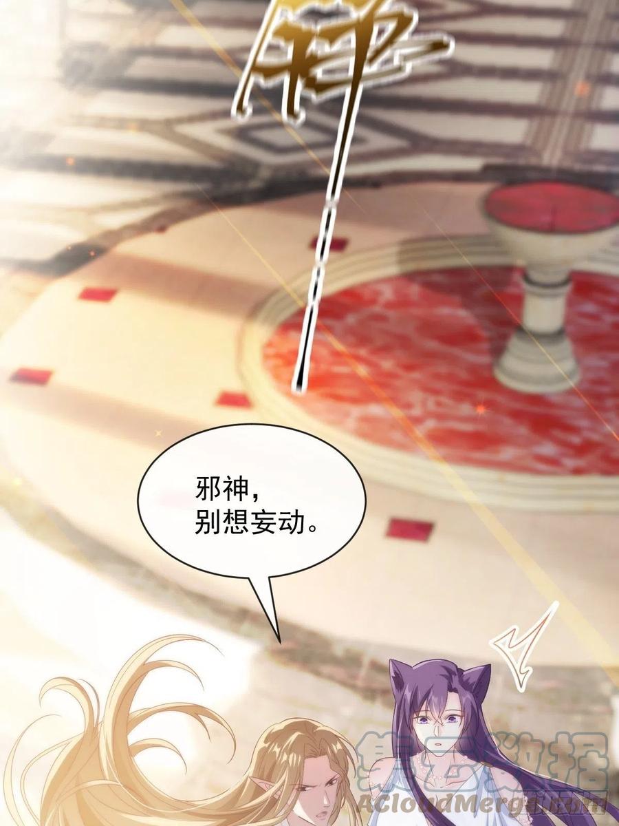魔神的新娘韩漫全集-073 爸爸来啦！无删减无遮挡章节图片 
