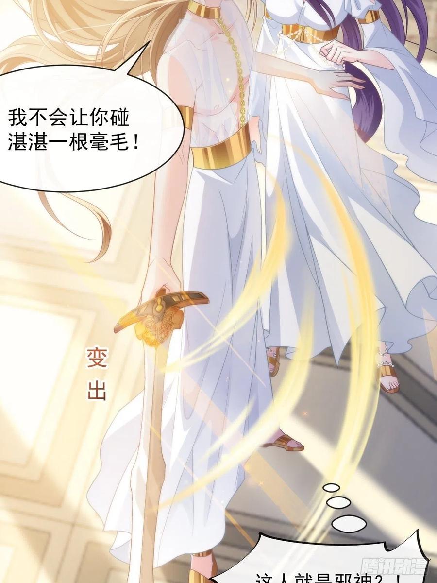 魔神的新娘韩漫全集-073 爸爸来啦！无删减无遮挡章节图片 