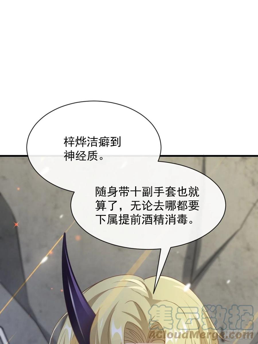 魔神的新娘韩漫全集-073 爸爸来啦！无删减无遮挡章节图片 