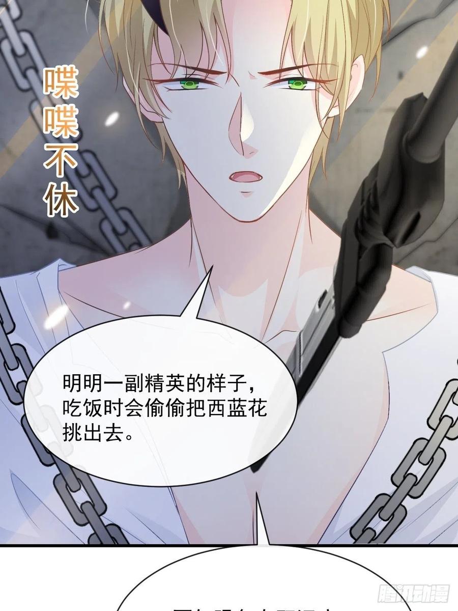 魔神的新娘韩漫全集-073 爸爸来啦！无删减无遮挡章节图片 
