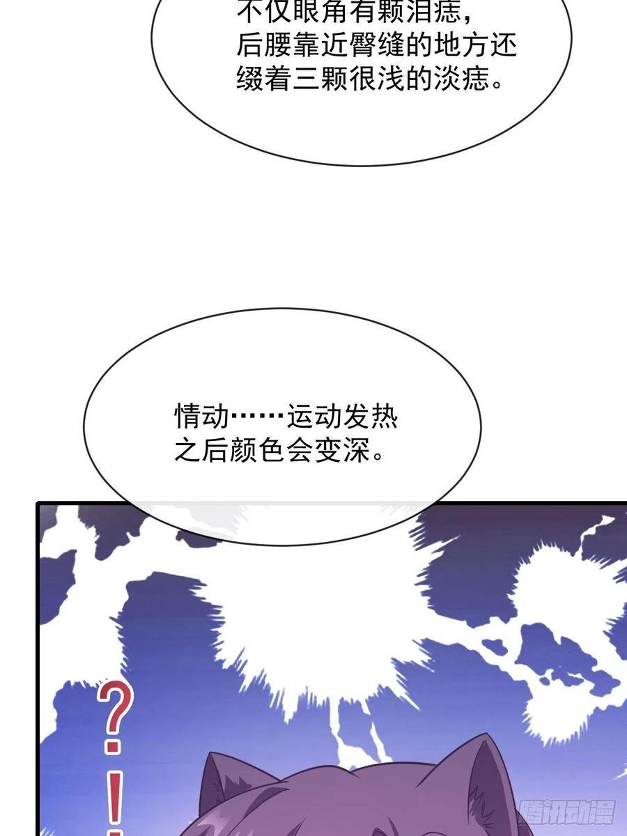 魔神的新娘韩漫全集-073 爸爸来啦！无删减无遮挡章节图片 