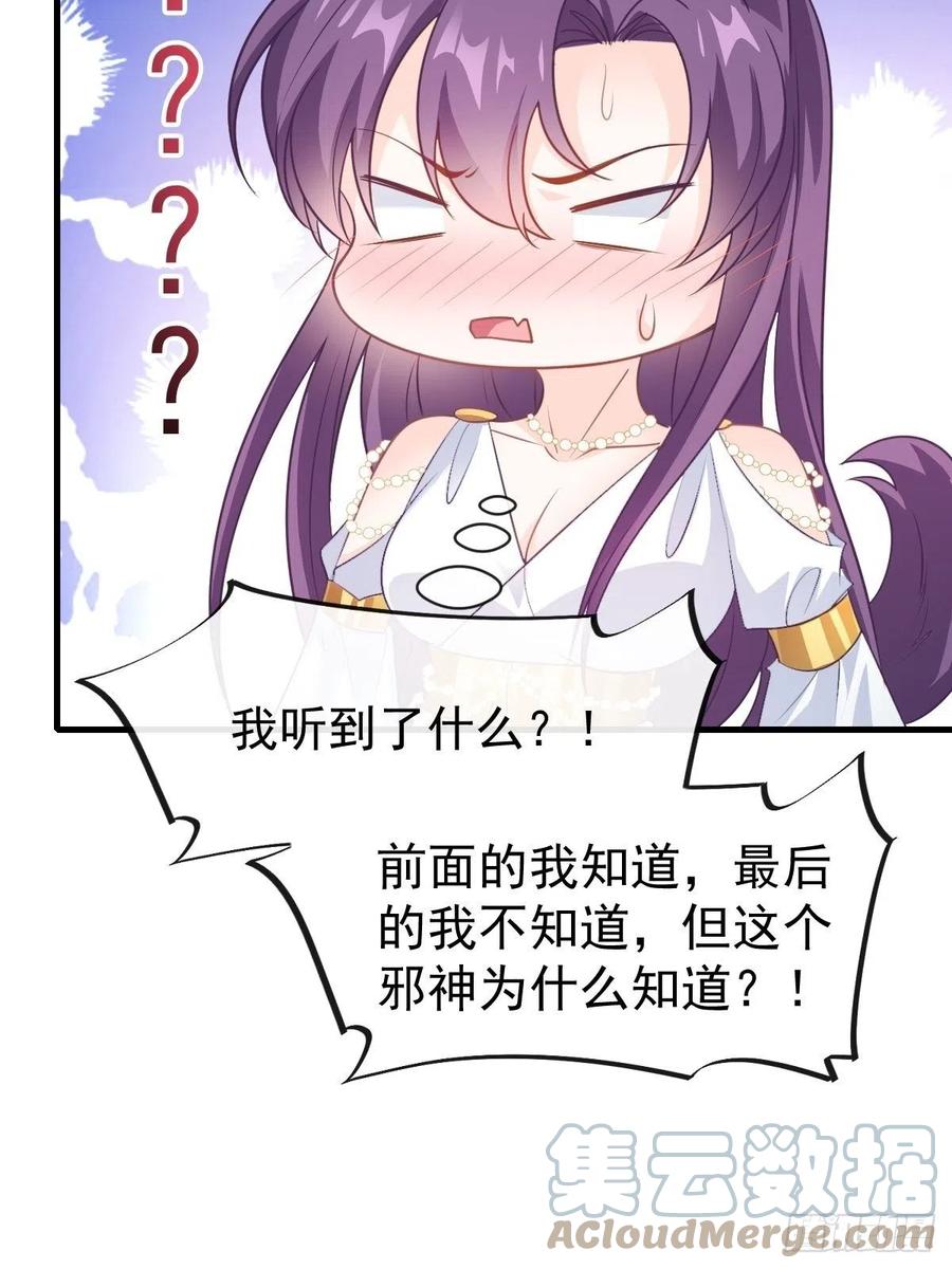 魔神的新娘韩漫全集-073 爸爸来啦！无删减无遮挡章节图片 