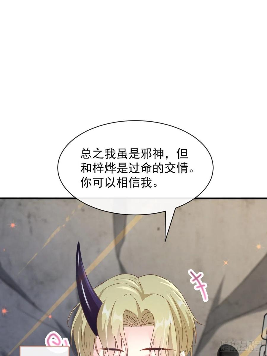魔神的新娘韩漫全集-073 爸爸来啦！无删减无遮挡章节图片 