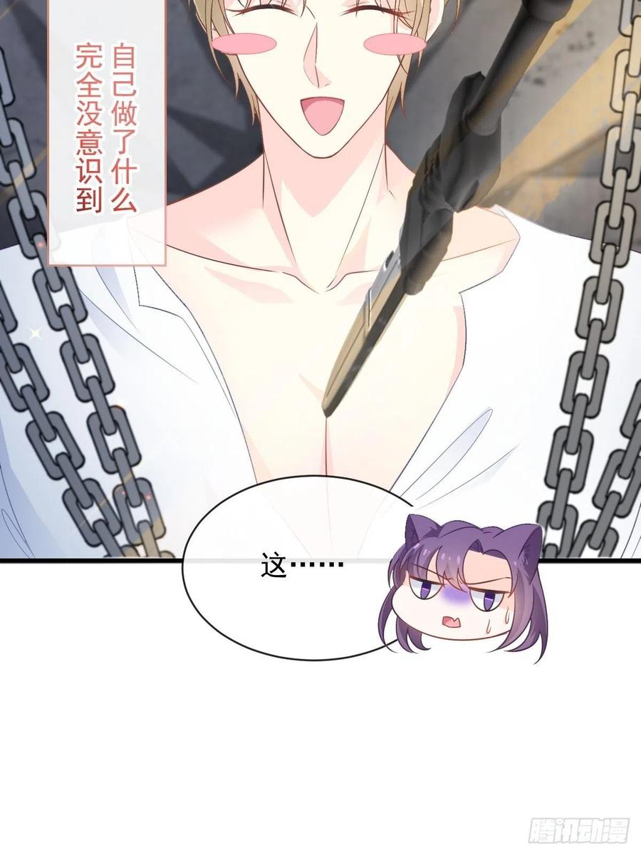 魔神的新娘韩漫全集-073 爸爸来啦！无删减无遮挡章节图片 