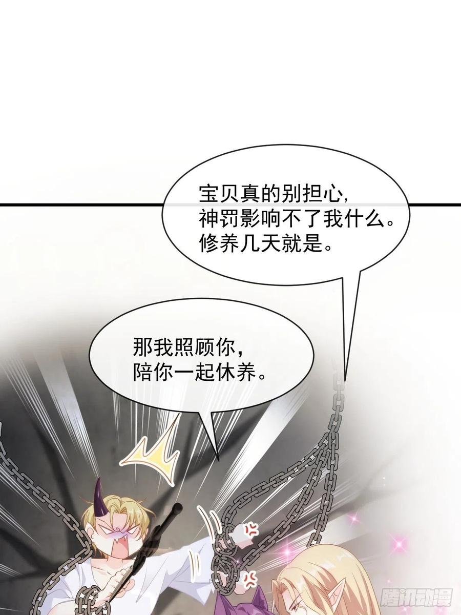 魔神的新娘韩漫全集-073 爸爸来啦！无删减无遮挡章节图片 