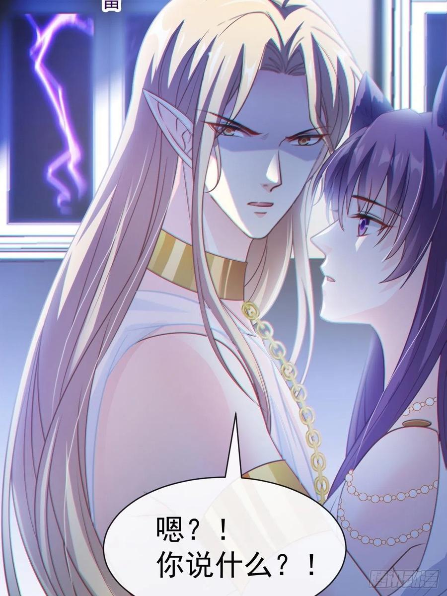 魔神的新娘韩漫全集-073 爸爸来啦！无删减无遮挡章节图片 