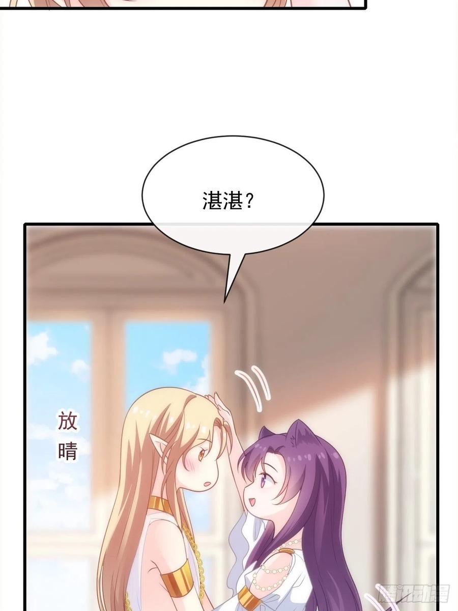 魔神的新娘韩漫全集-073 爸爸来啦！无删减无遮挡章节图片 