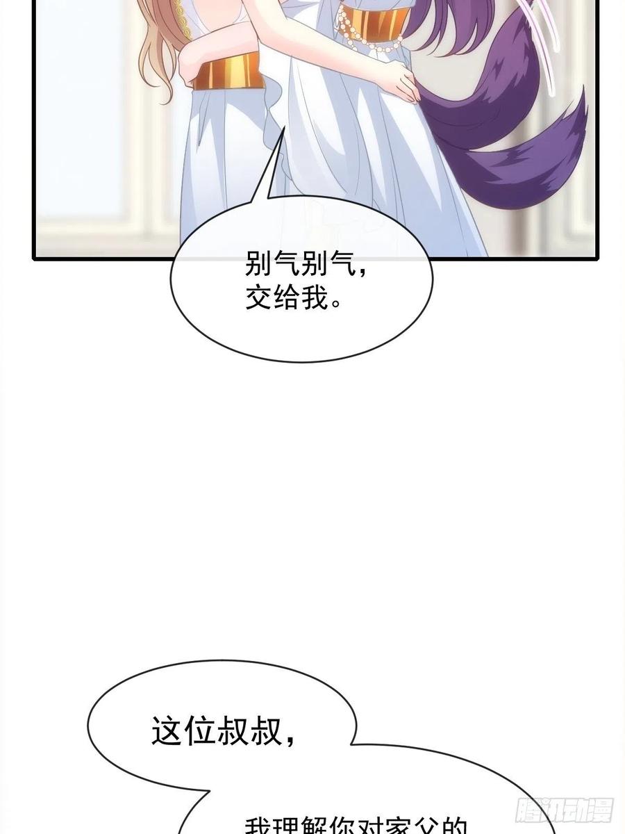 魔神的新娘韩漫全集-073 爸爸来啦！无删减无遮挡章节图片 