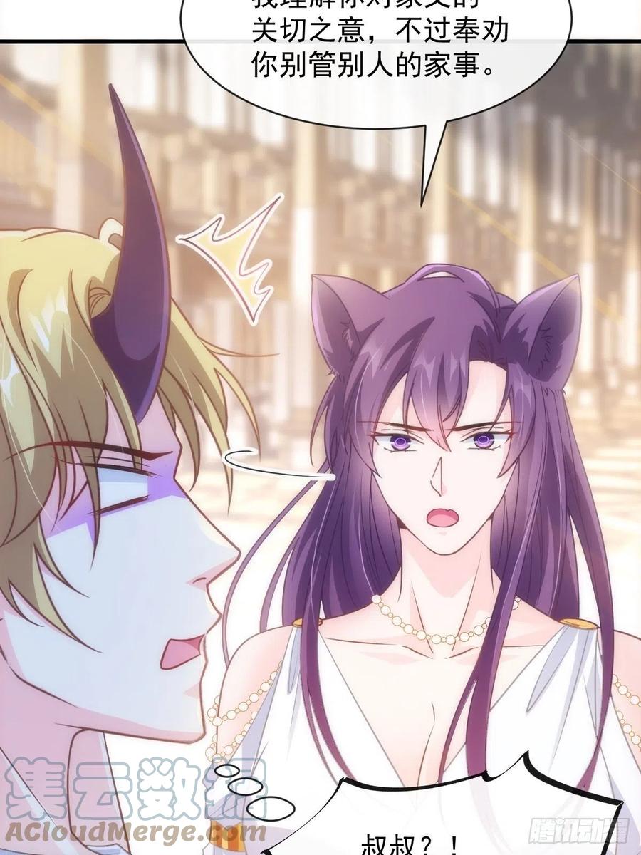 魔神的新娘韩漫全集-073 爸爸来啦！无删减无遮挡章节图片 