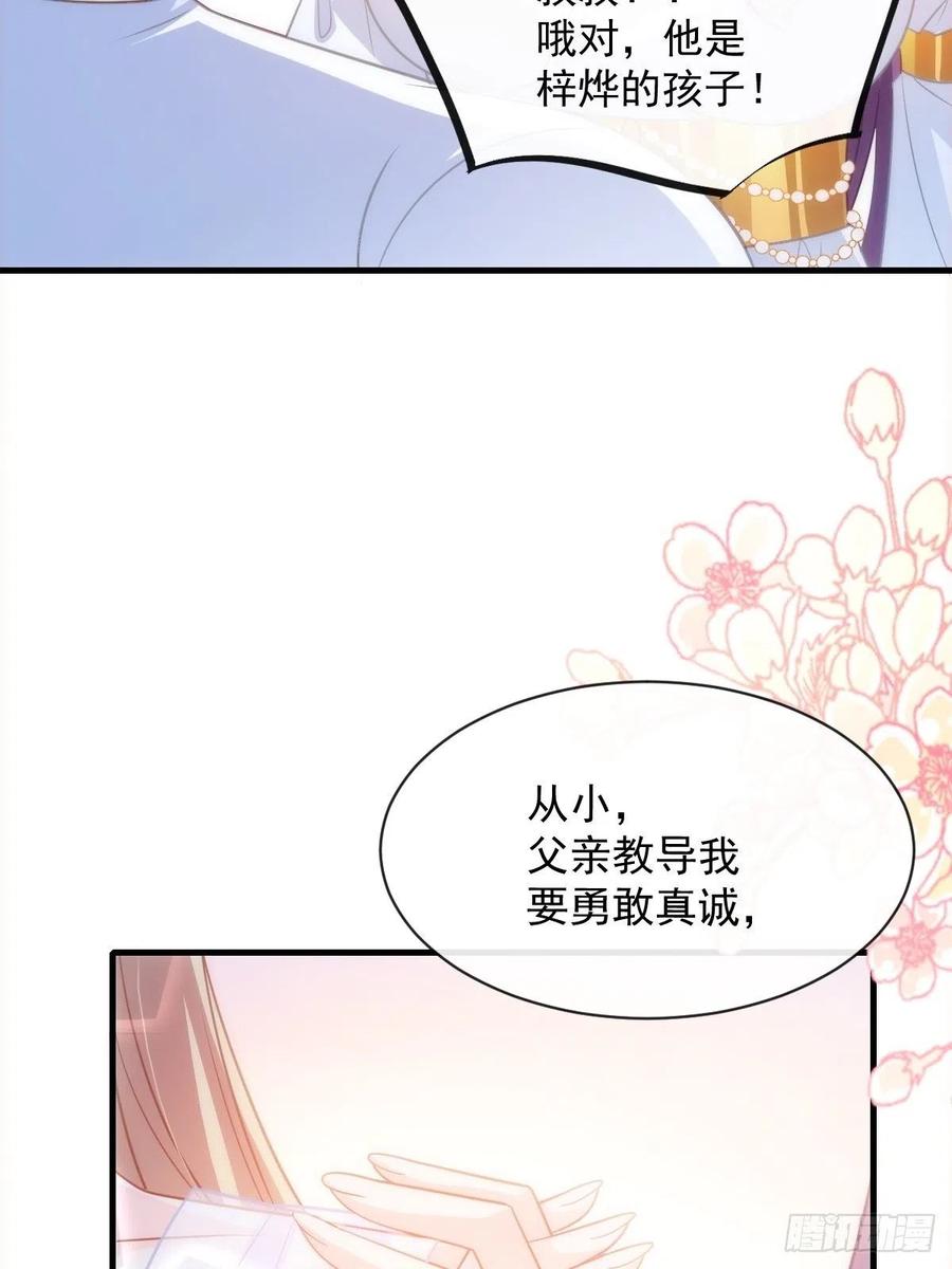 魔神的新娘韩漫全集-073 爸爸来啦！无删减无遮挡章节图片 