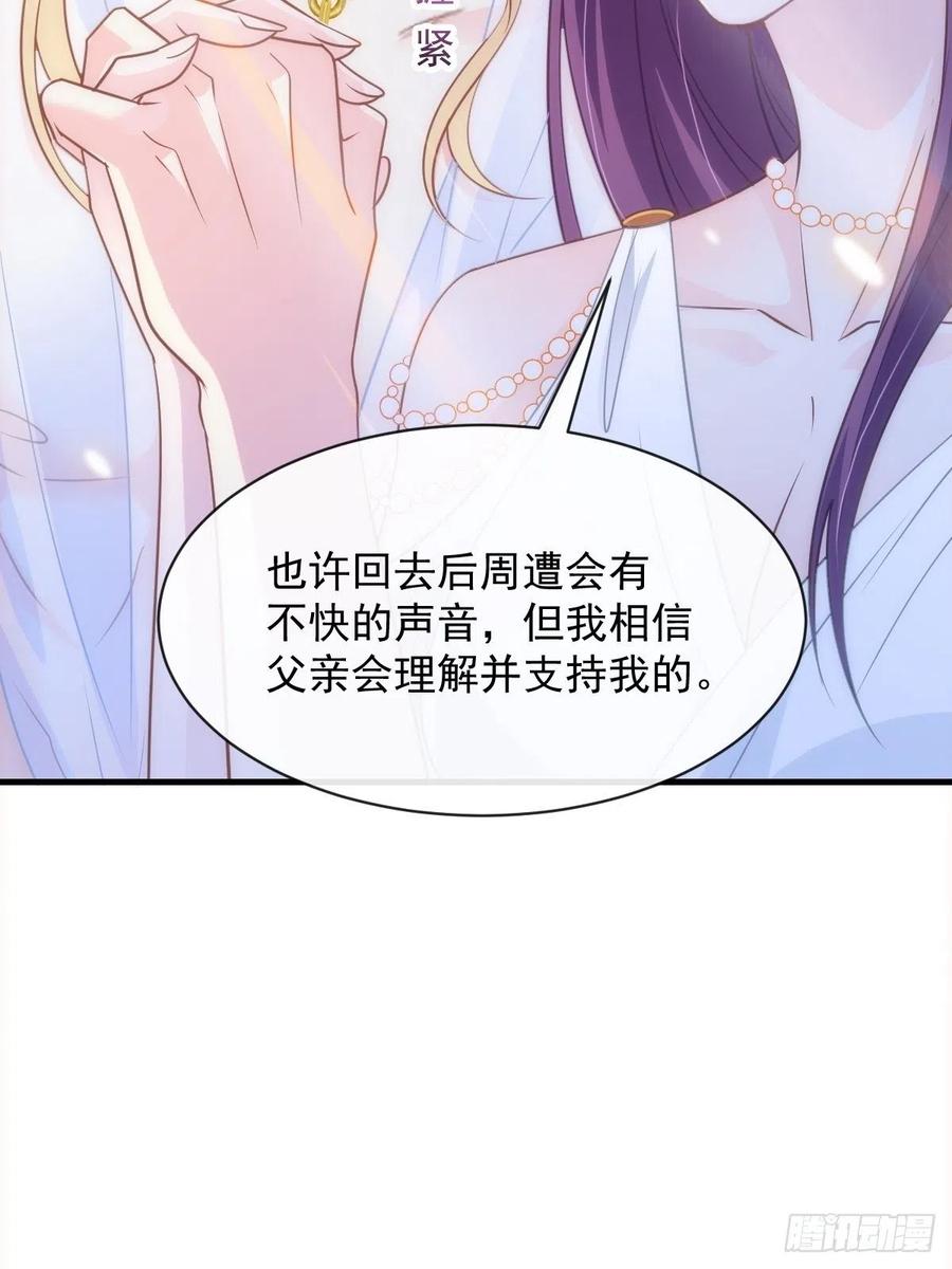 魔神的新娘韩漫全集-073 爸爸来啦！无删减无遮挡章节图片 