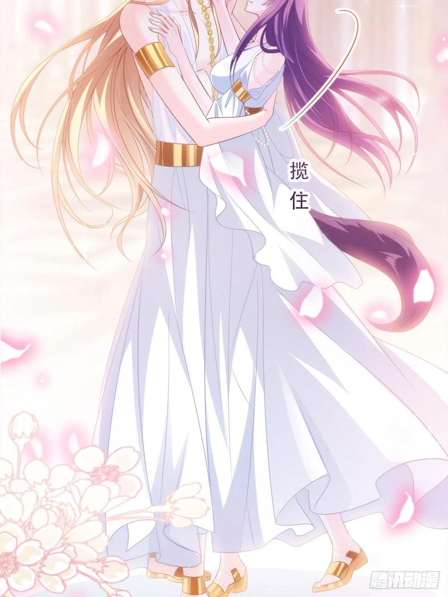 魔神的新娘韩漫全集-073 爸爸来啦！无删减无遮挡章节图片 
