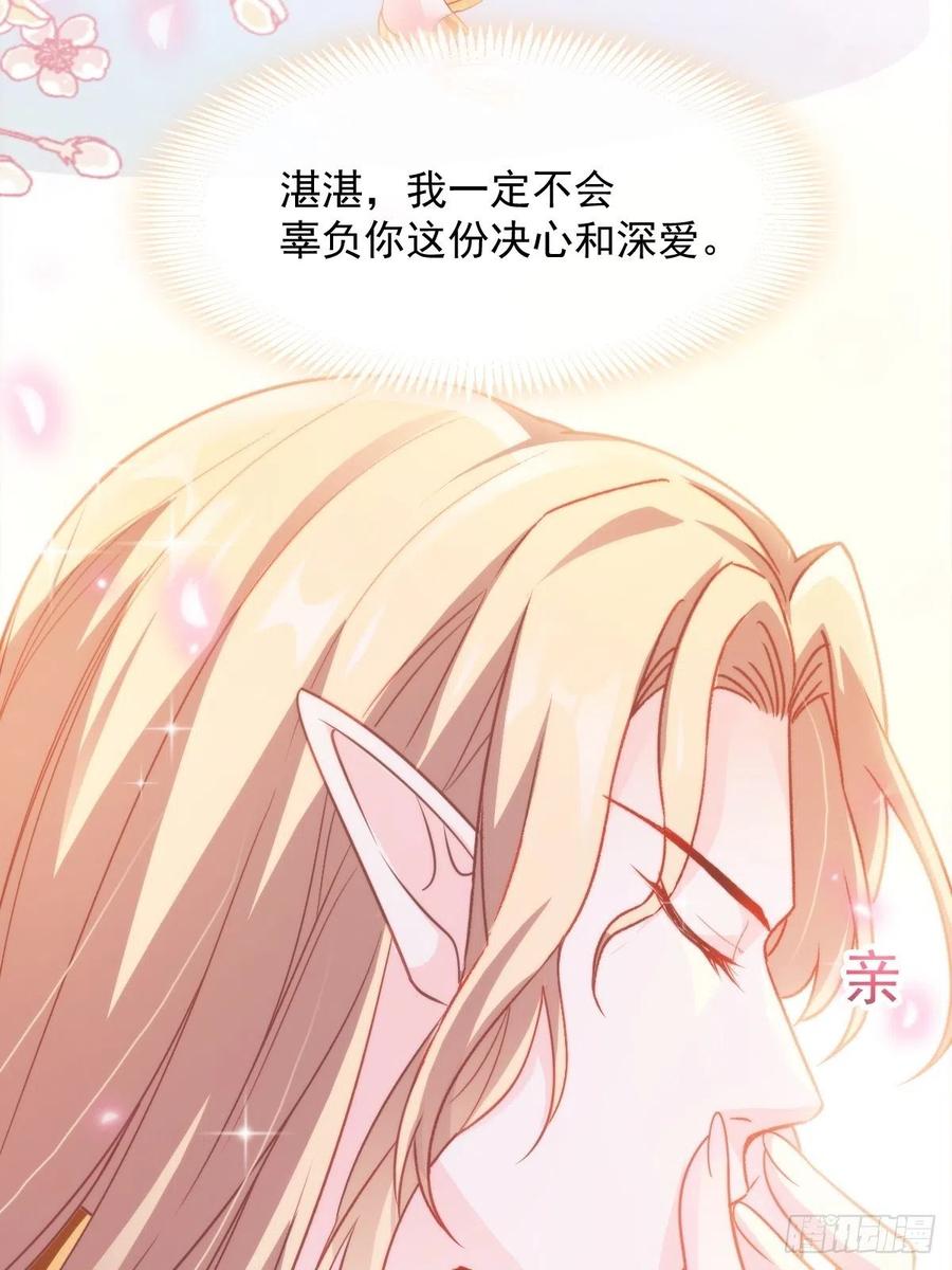 魔神的新娘韩漫全集-073 爸爸来啦！无删减无遮挡章节图片 