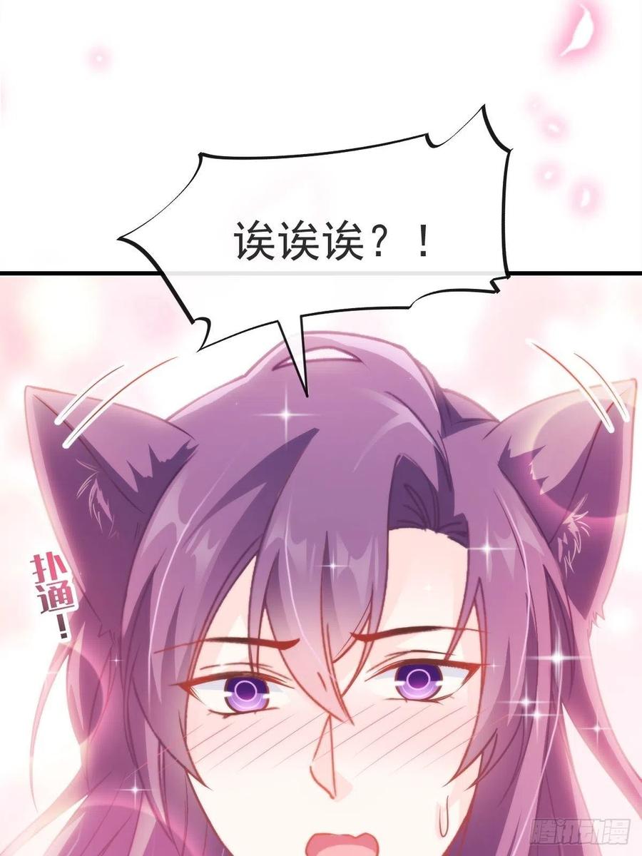 魔神的新娘韩漫全集-073 爸爸来啦！无删减无遮挡章节图片 