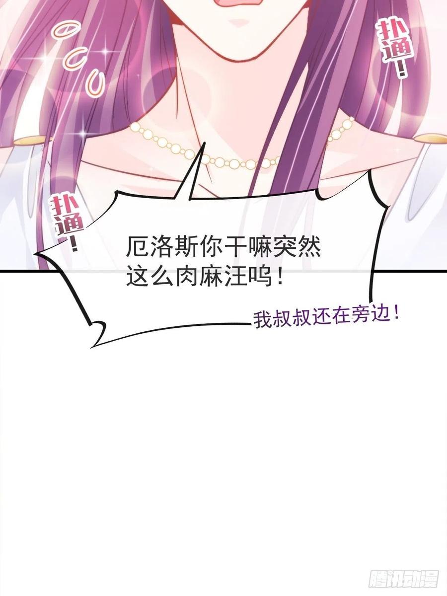 魔神的新娘韩漫全集-073 爸爸来啦！无删减无遮挡章节图片 
