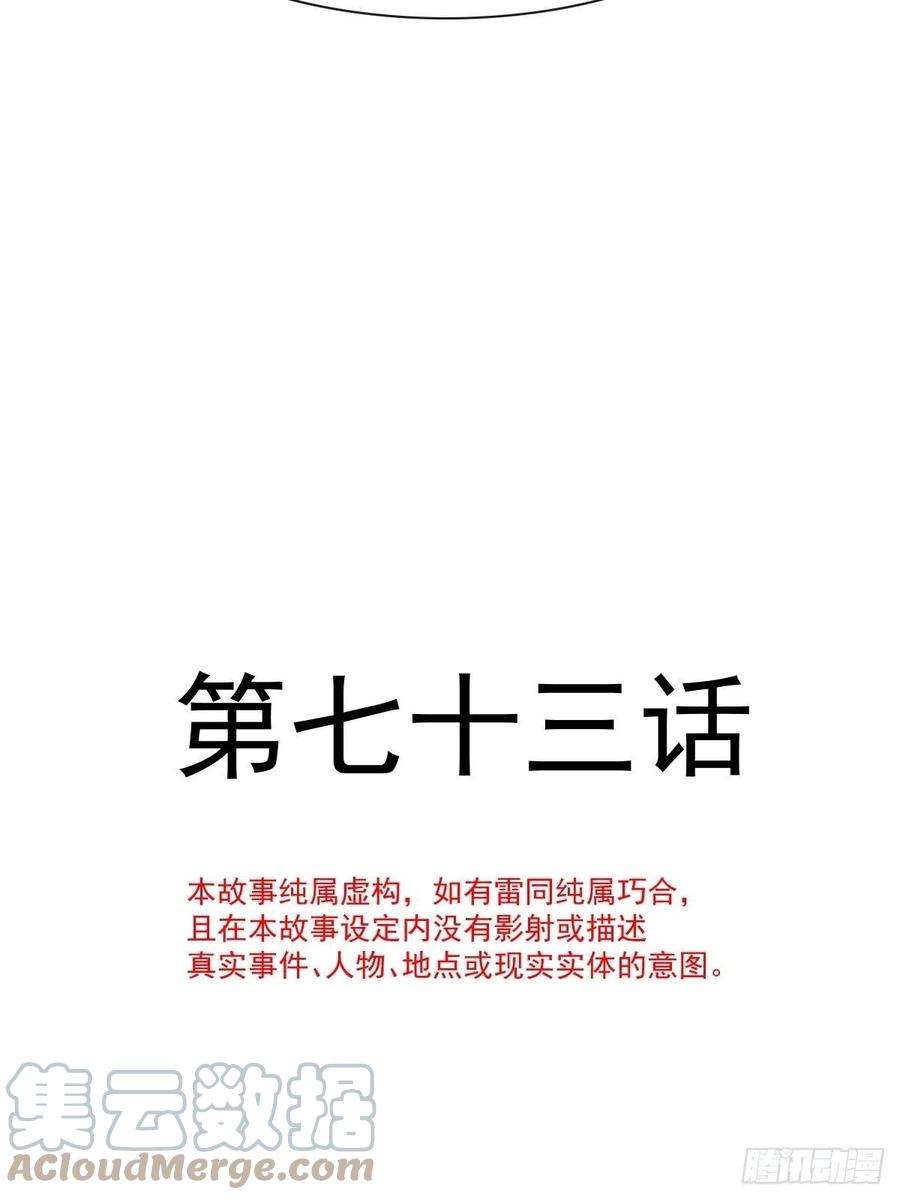 魔神的新娘韩漫全集-073 爸爸来啦！无删减无遮挡章节图片 