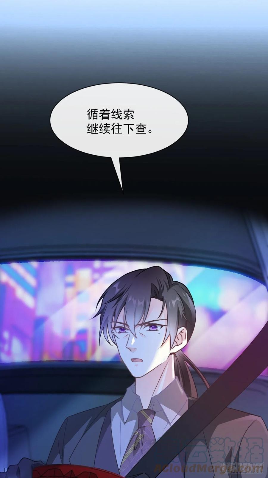 魔神的新娘韩漫全集-073 爸爸来啦！无删减无遮挡章节图片 