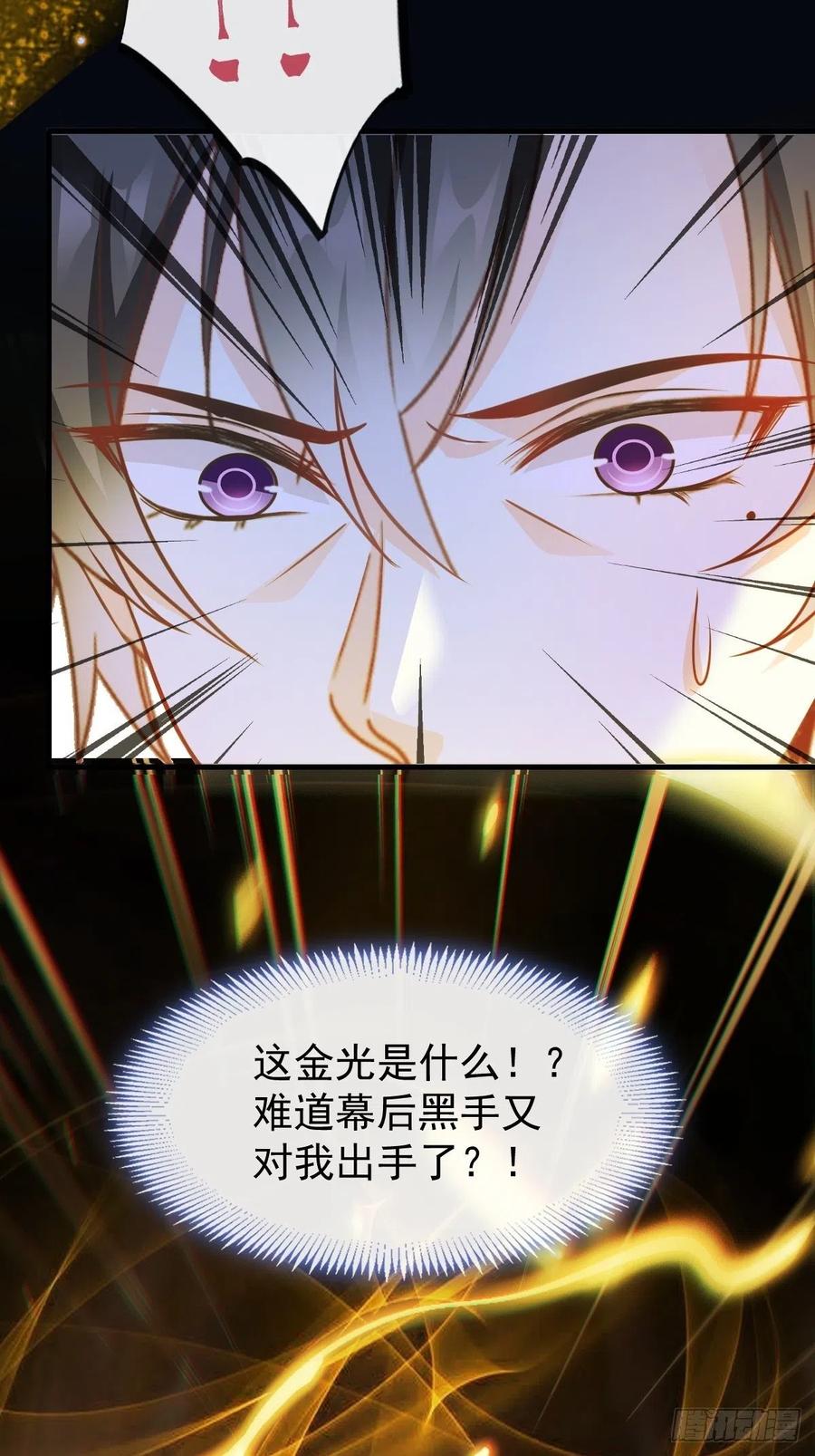 魔神的新娘韩漫全集-073 爸爸来啦！无删减无遮挡章节图片 