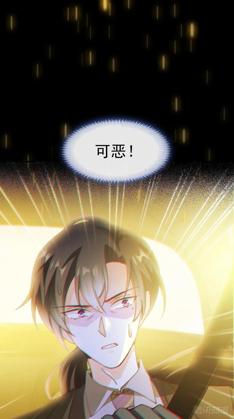 魔神的新娘韩漫全集-073 爸爸来啦！无删减无遮挡章节图片 