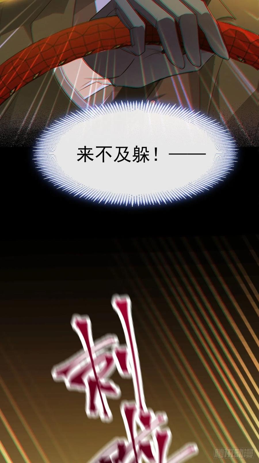 魔神的新娘韩漫全集-073 爸爸来啦！无删减无遮挡章节图片 