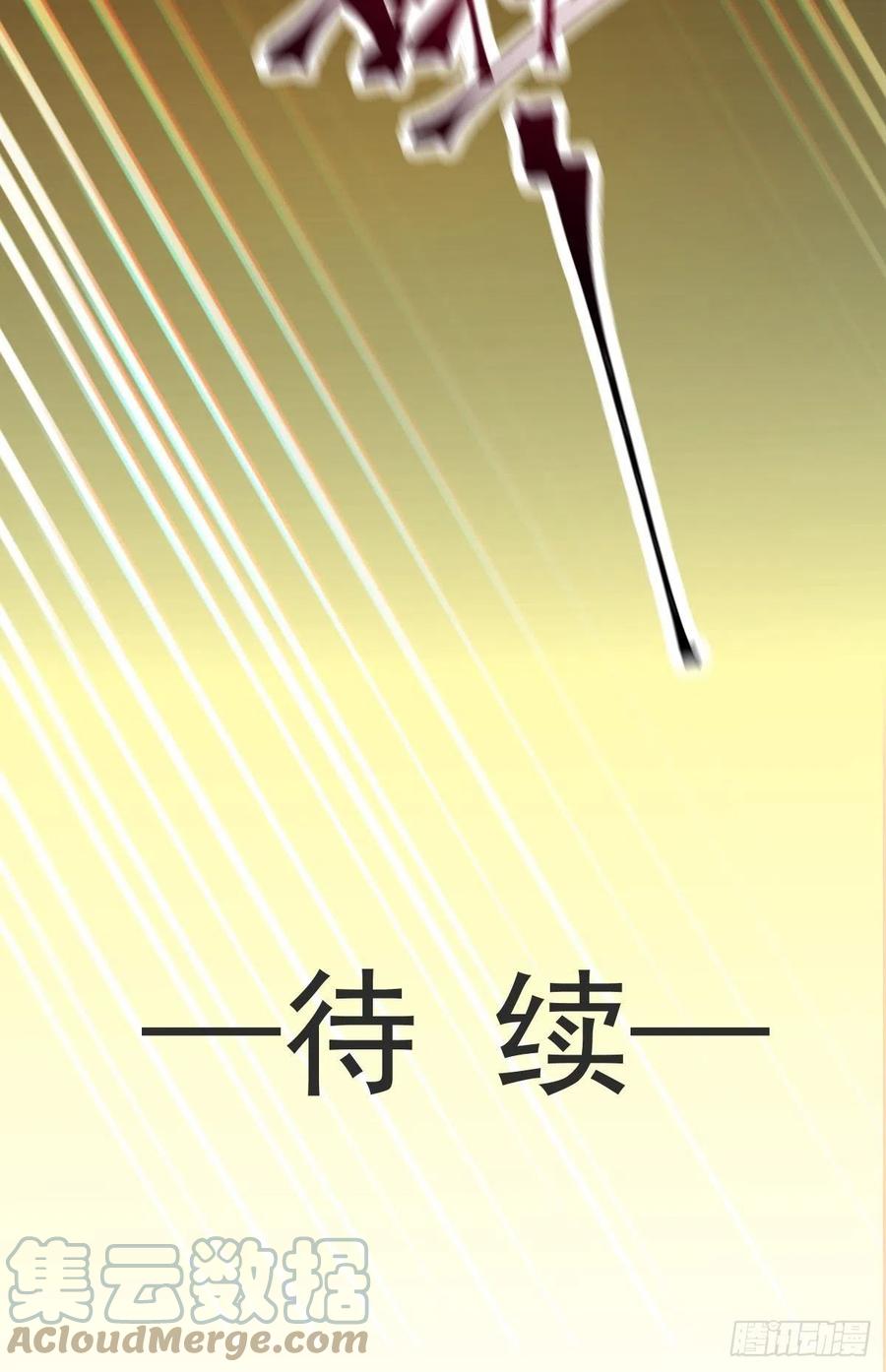 魔神的新娘韩漫全集-073 爸爸来啦！无删减无遮挡章节图片 