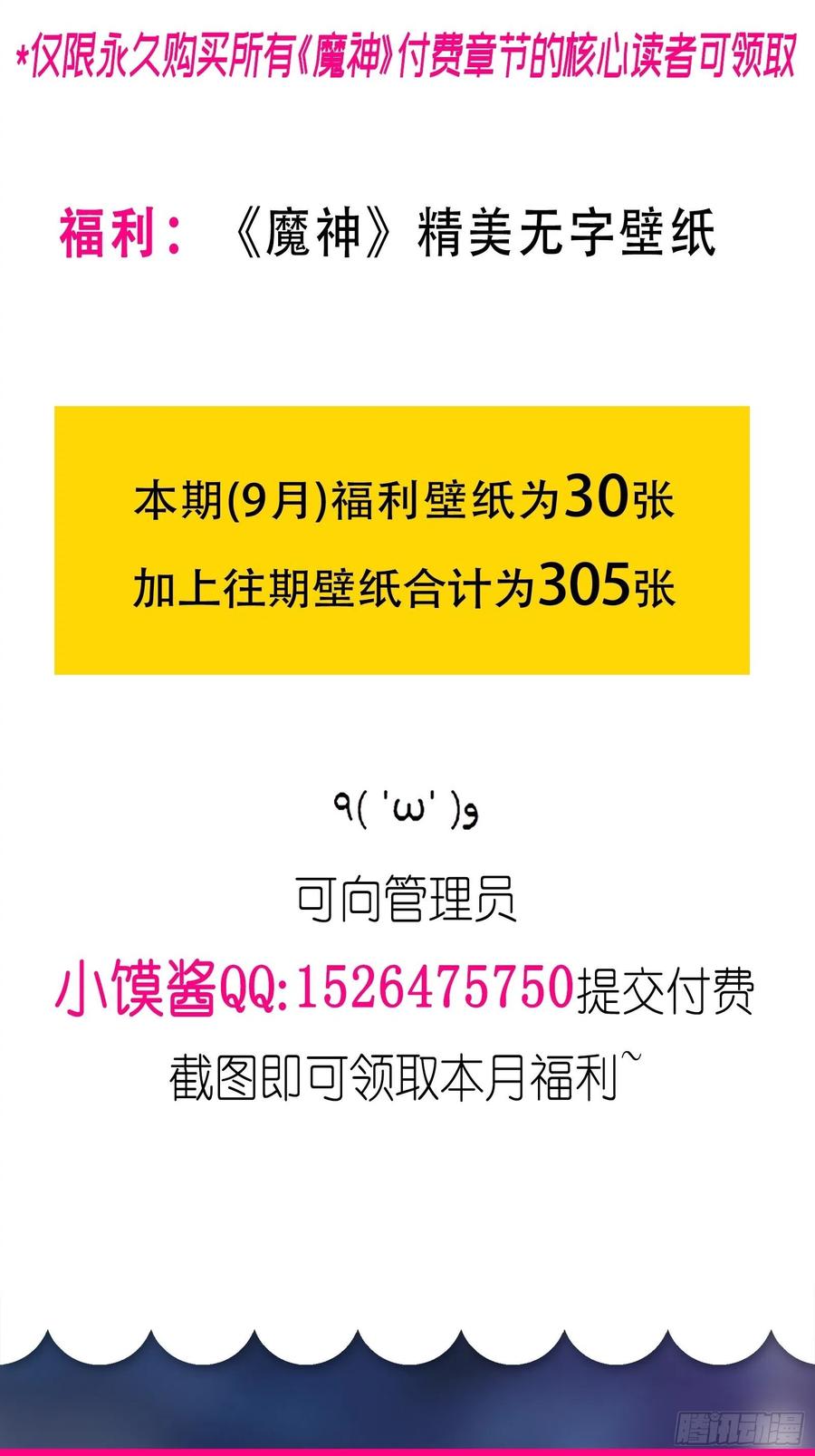 魔神的新娘韩漫全集-073 爸爸来啦！无删减无遮挡章节图片 
