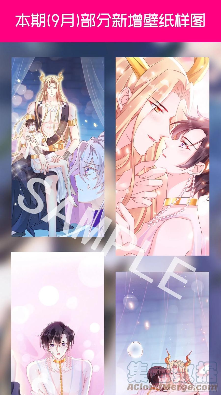 魔神的新娘韩漫全集-073 爸爸来啦！无删减无遮挡章节图片 