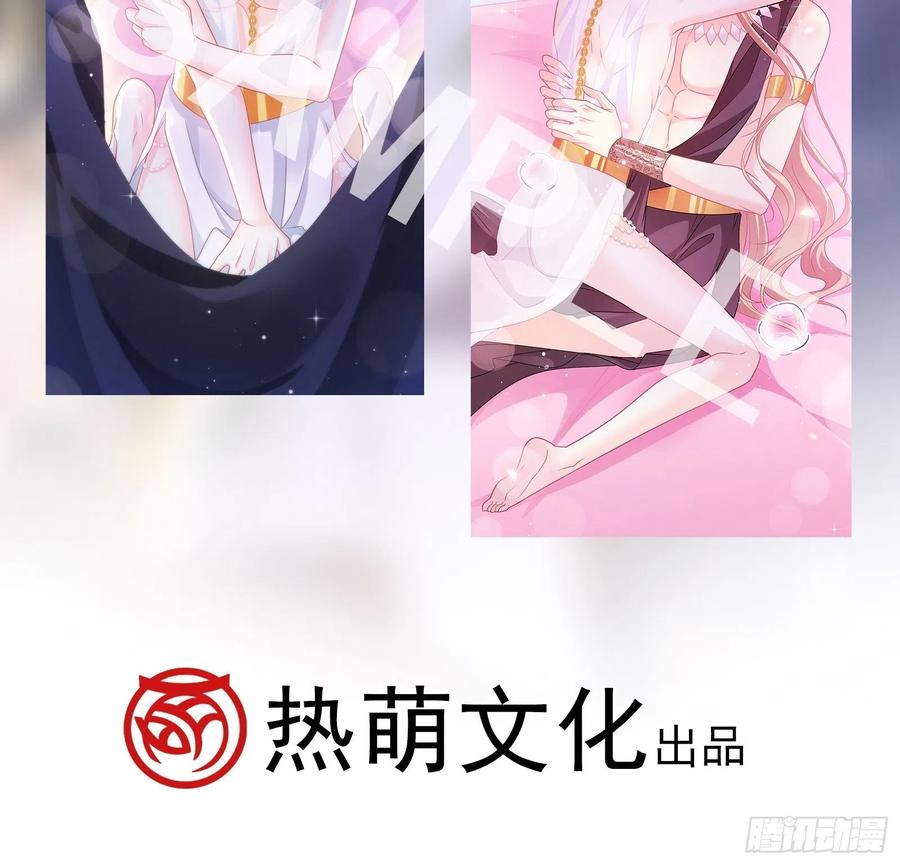 魔神的新娘韩漫全集-073 爸爸来啦！无删减无遮挡章节图片 