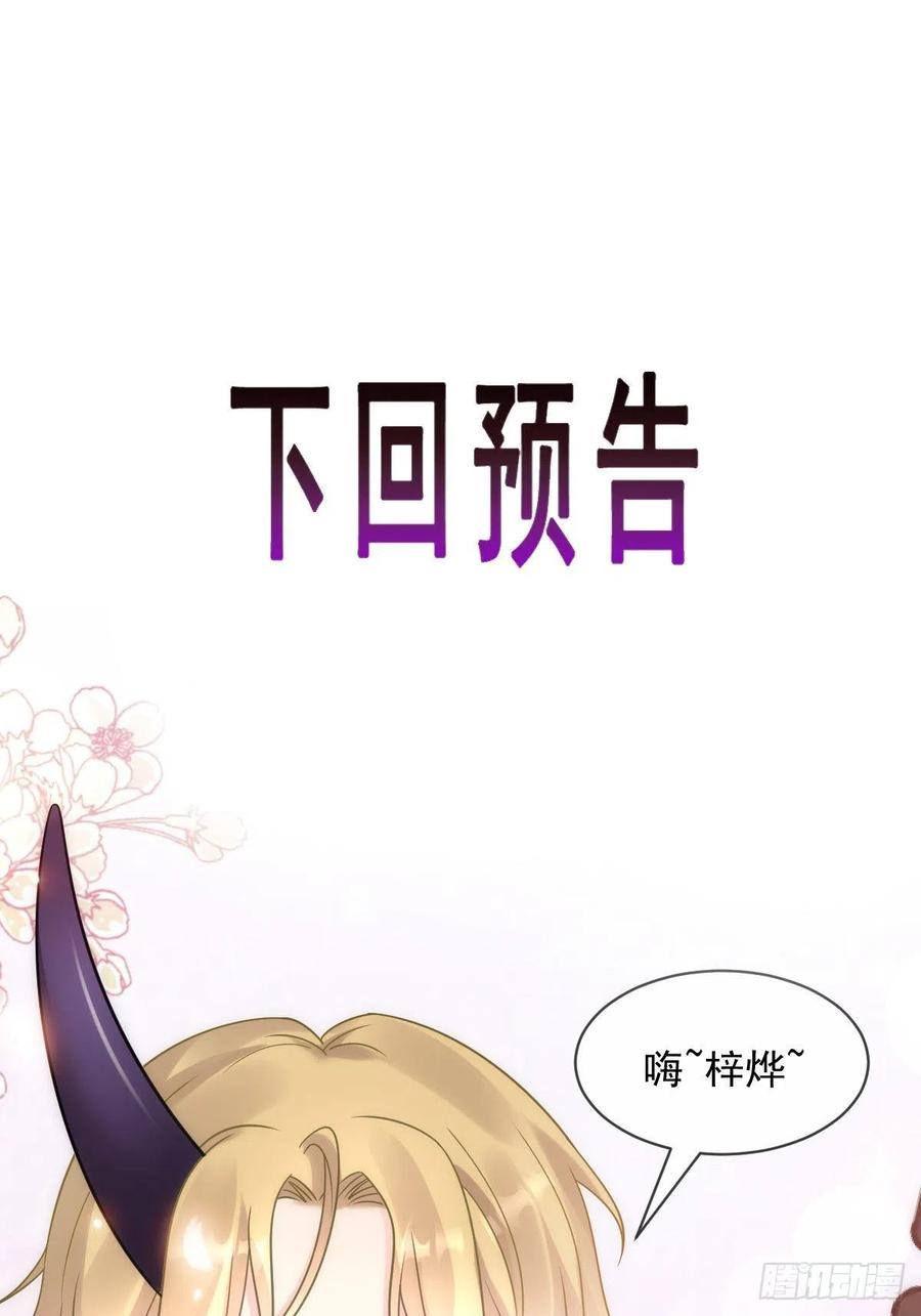 魔神的新娘韩漫全集-073 爸爸来啦！无删减无遮挡章节图片 