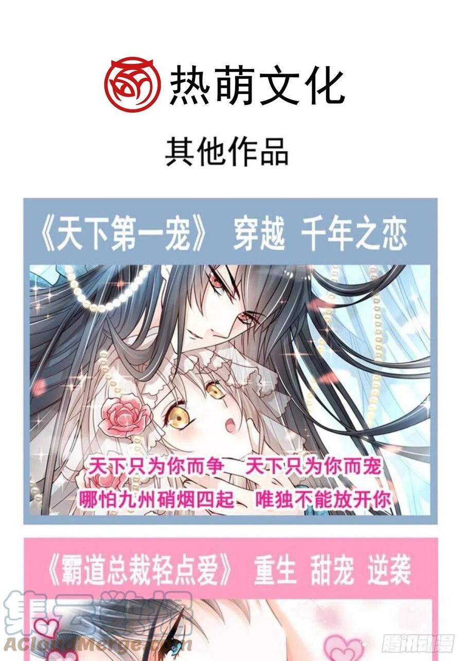 魔神的新娘韩漫全集-073 爸爸来啦！无删减无遮挡章节图片 