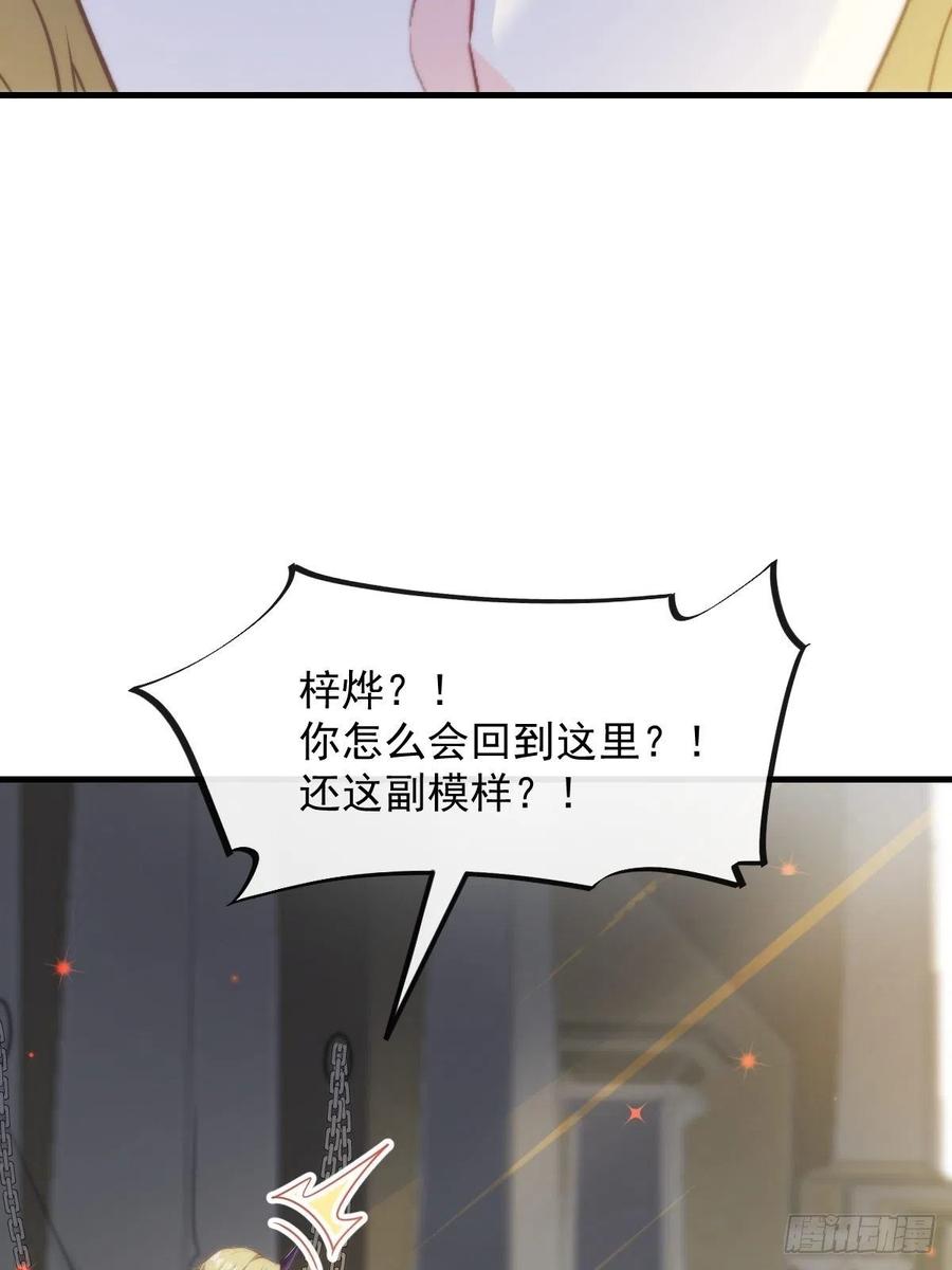 魔神的新娘韩漫全集-073 爸爸来啦！无删减无遮挡章节图片 