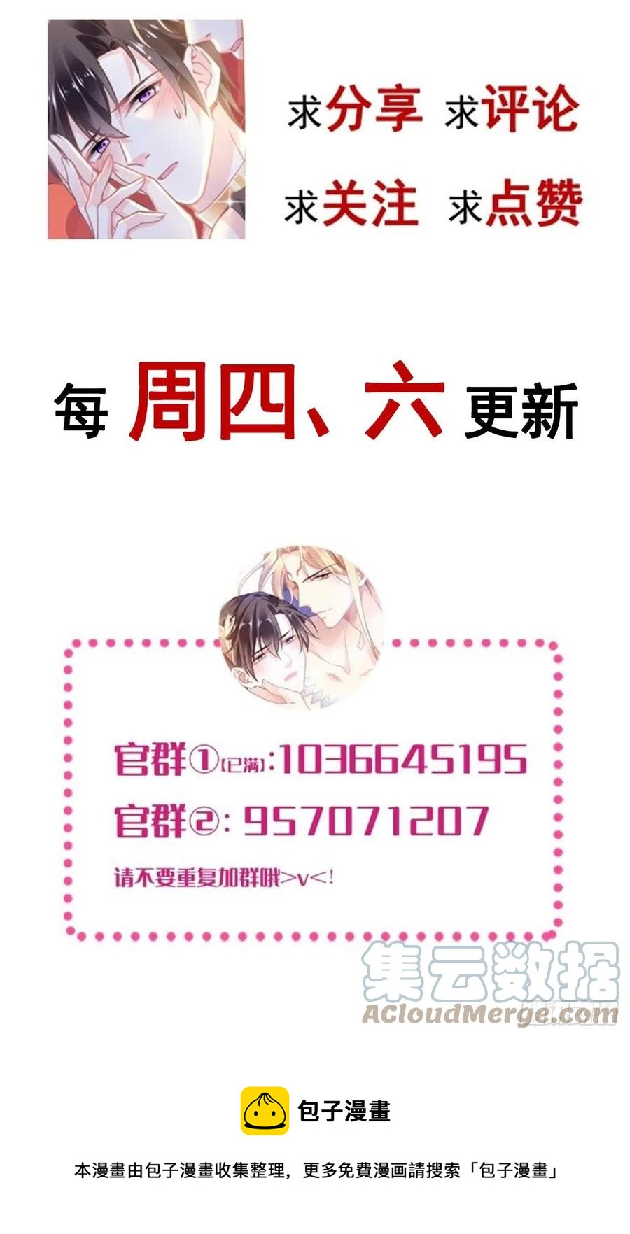 魔神的新娘韩漫全集-073 爸爸来啦！无删减无遮挡章节图片 