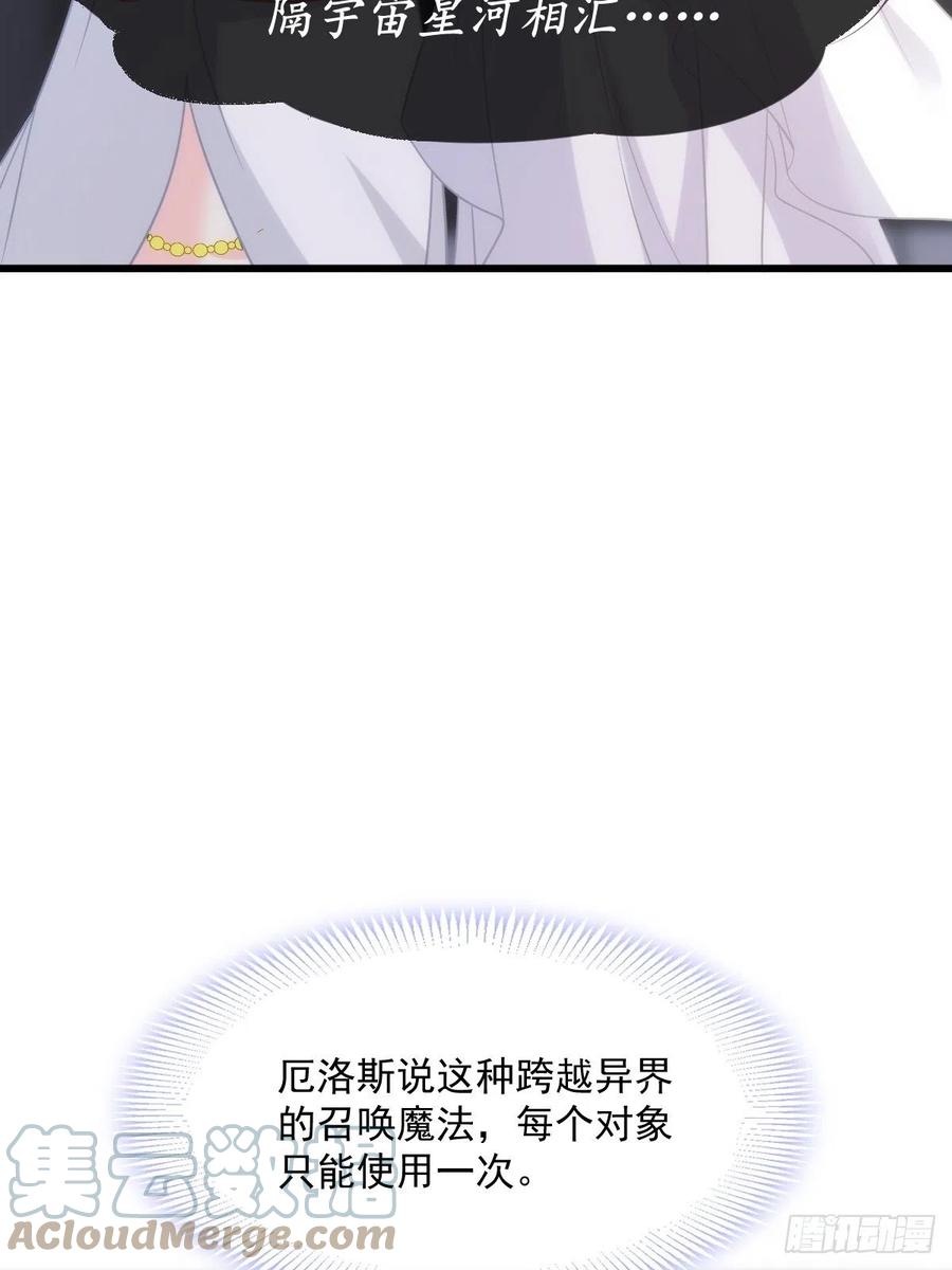 魔神的新娘韩漫全集-074 “父母”重逢无删减无遮挡章节图片 