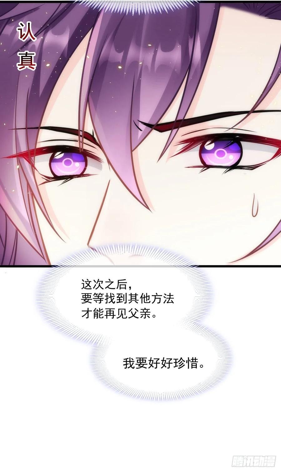 魔神的新娘韩漫全集-074 “父母”重逢无删减无遮挡章节图片 