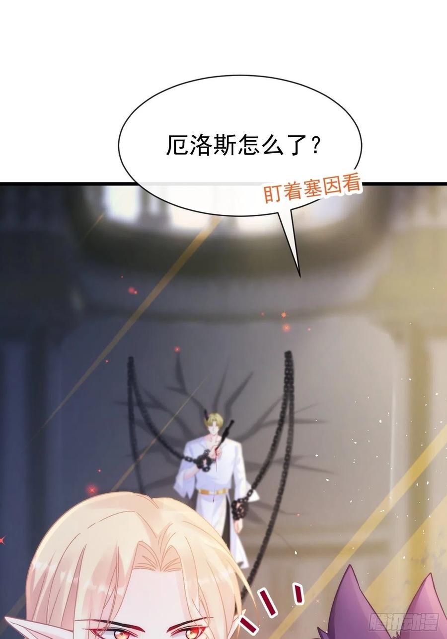 魔神的新娘韩漫全集-074 “父母”重逢无删减无遮挡章节图片 