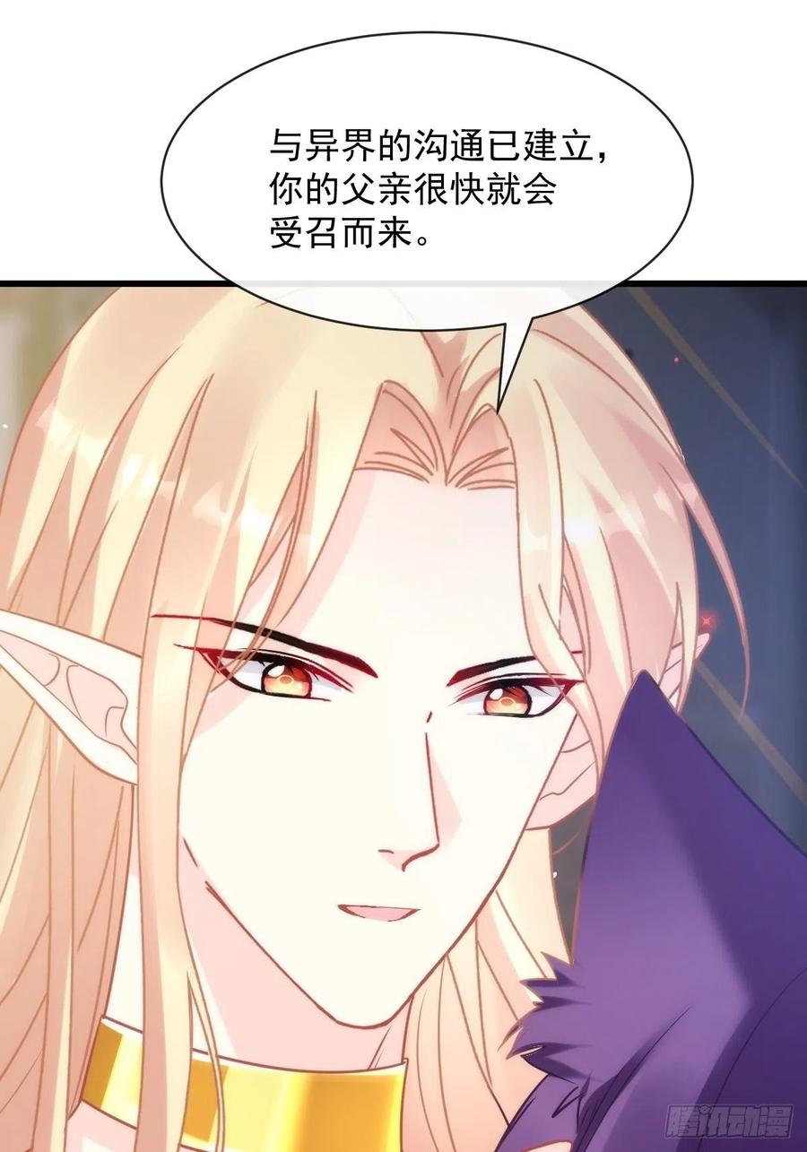 魔神的新娘韩漫全集-074 “父母”重逢无删减无遮挡章节图片 
