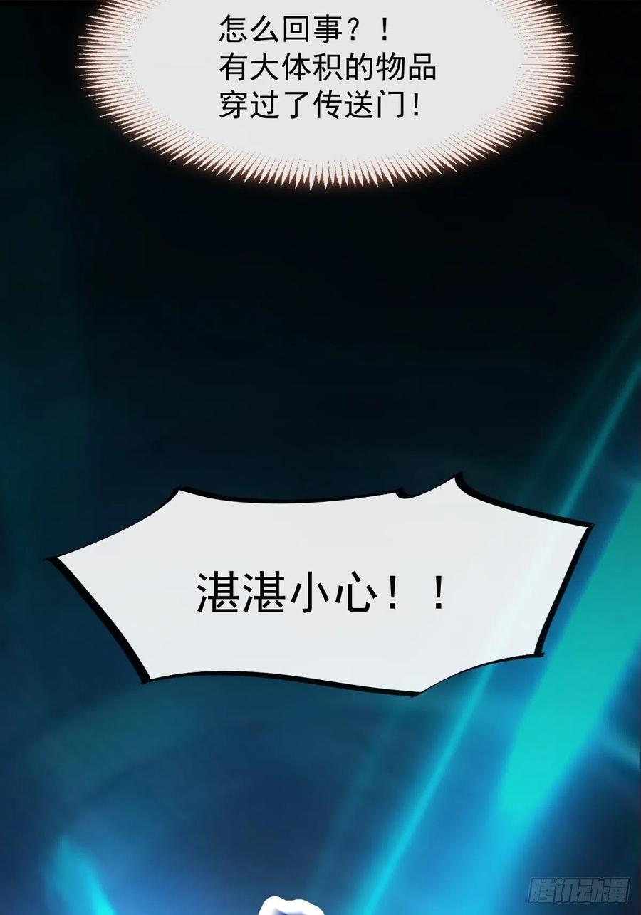 魔神的新娘韩漫全集-074 “父母”重逢无删减无遮挡章节图片 