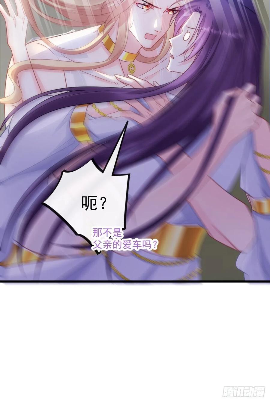 魔神的新娘韩漫全集-074 “父母”重逢无删减无遮挡章节图片 
