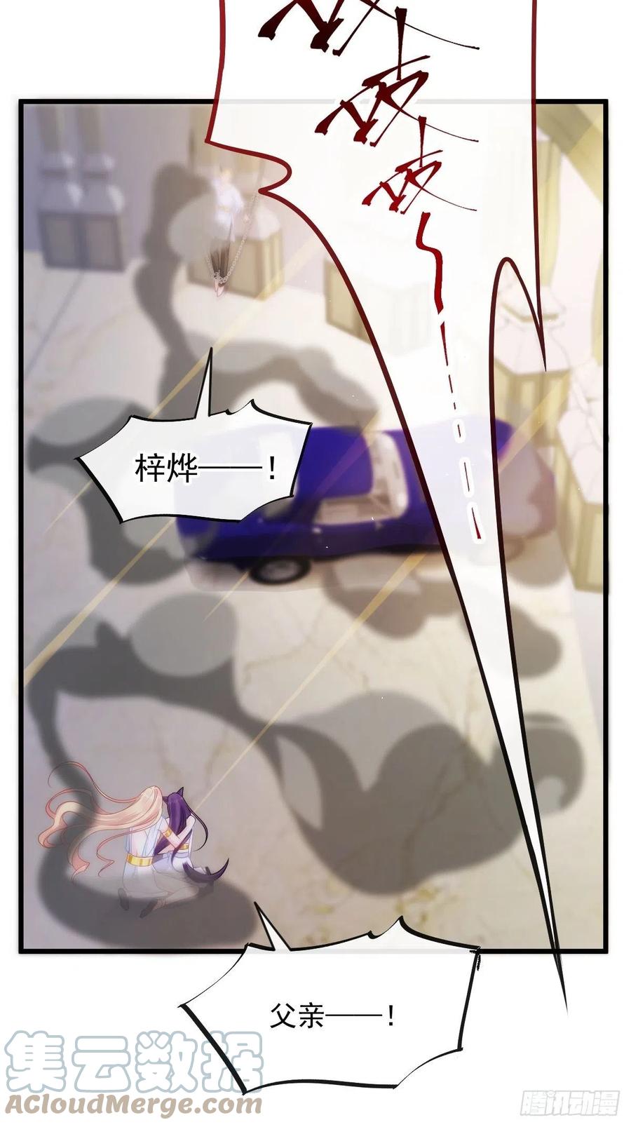 魔神的新娘韩漫全集-074 “父母”重逢无删减无遮挡章节图片 