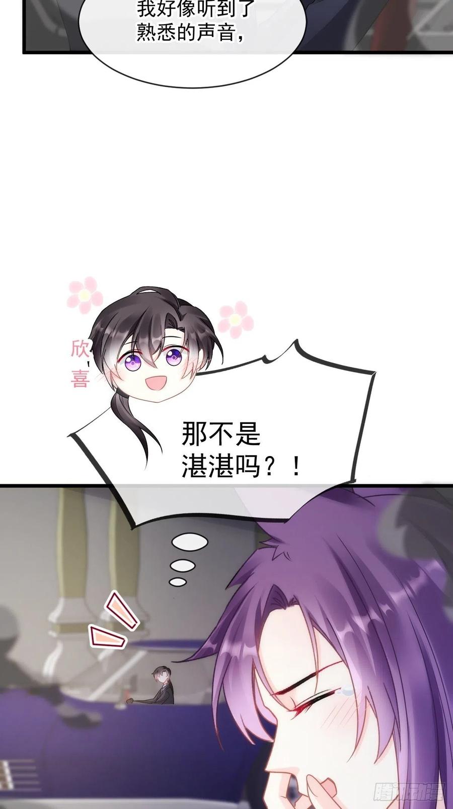 魔神的新娘韩漫全集-074 “父母”重逢无删减无遮挡章节图片 