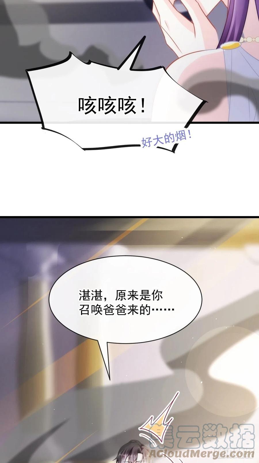 魔神的新娘韩漫全集-074 “父母”重逢无删减无遮挡章节图片 