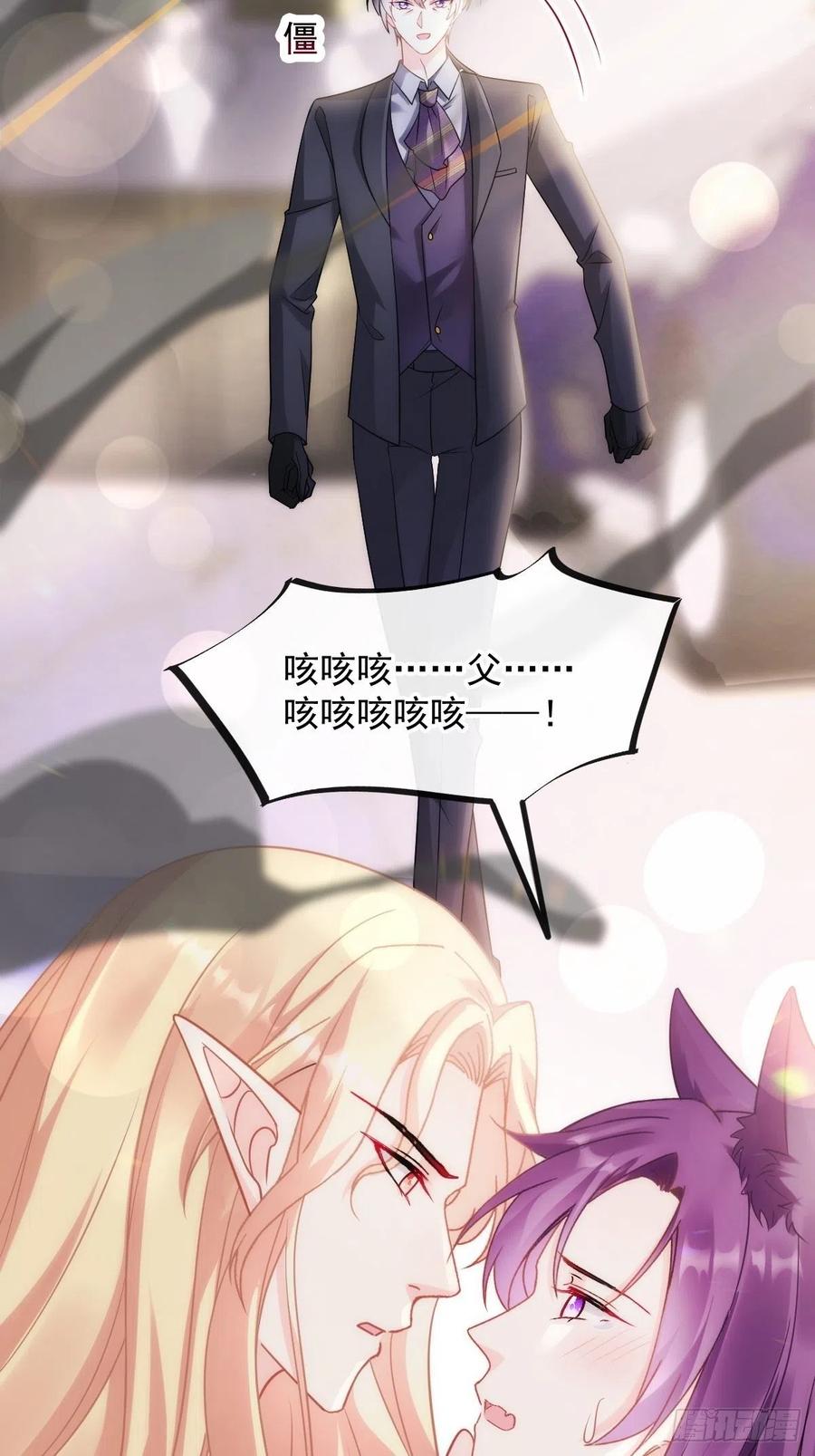 魔神的新娘韩漫全集-074 “父母”重逢无删减无遮挡章节图片 