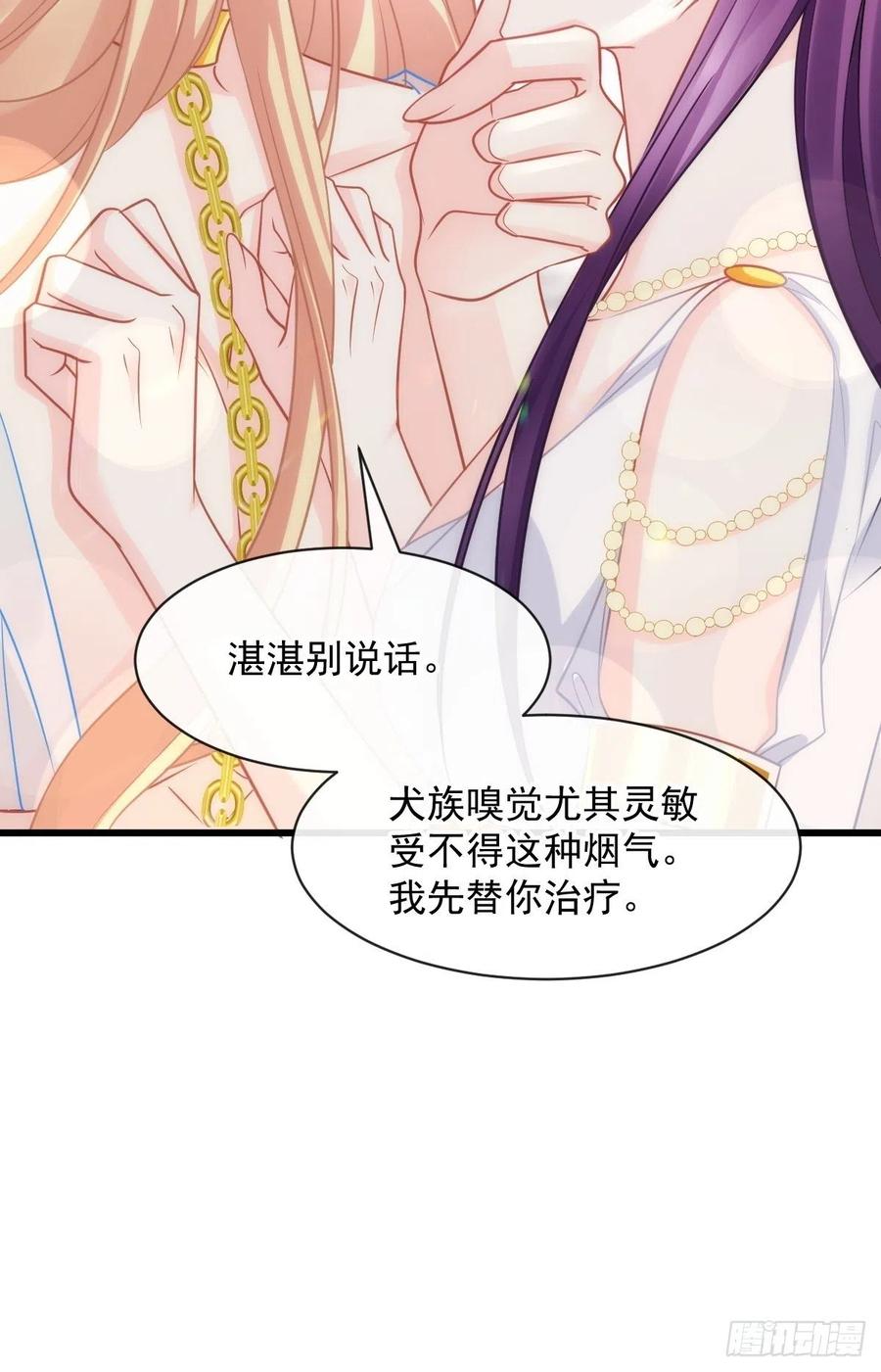 魔神的新娘韩漫全集-074 “父母”重逢无删减无遮挡章节图片 