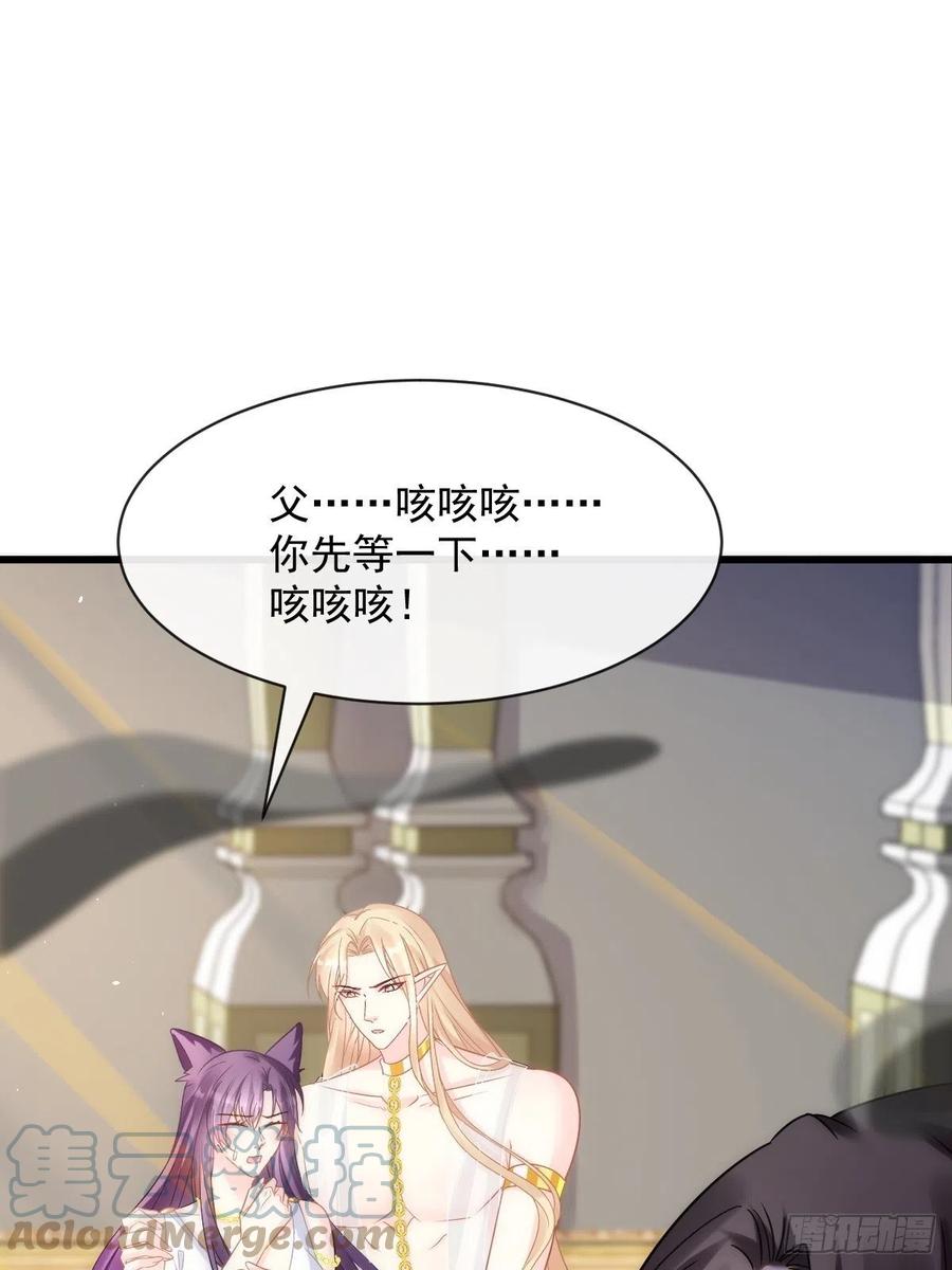 魔神的新娘韩漫全集-074 “父母”重逢无删减无遮挡章节图片 