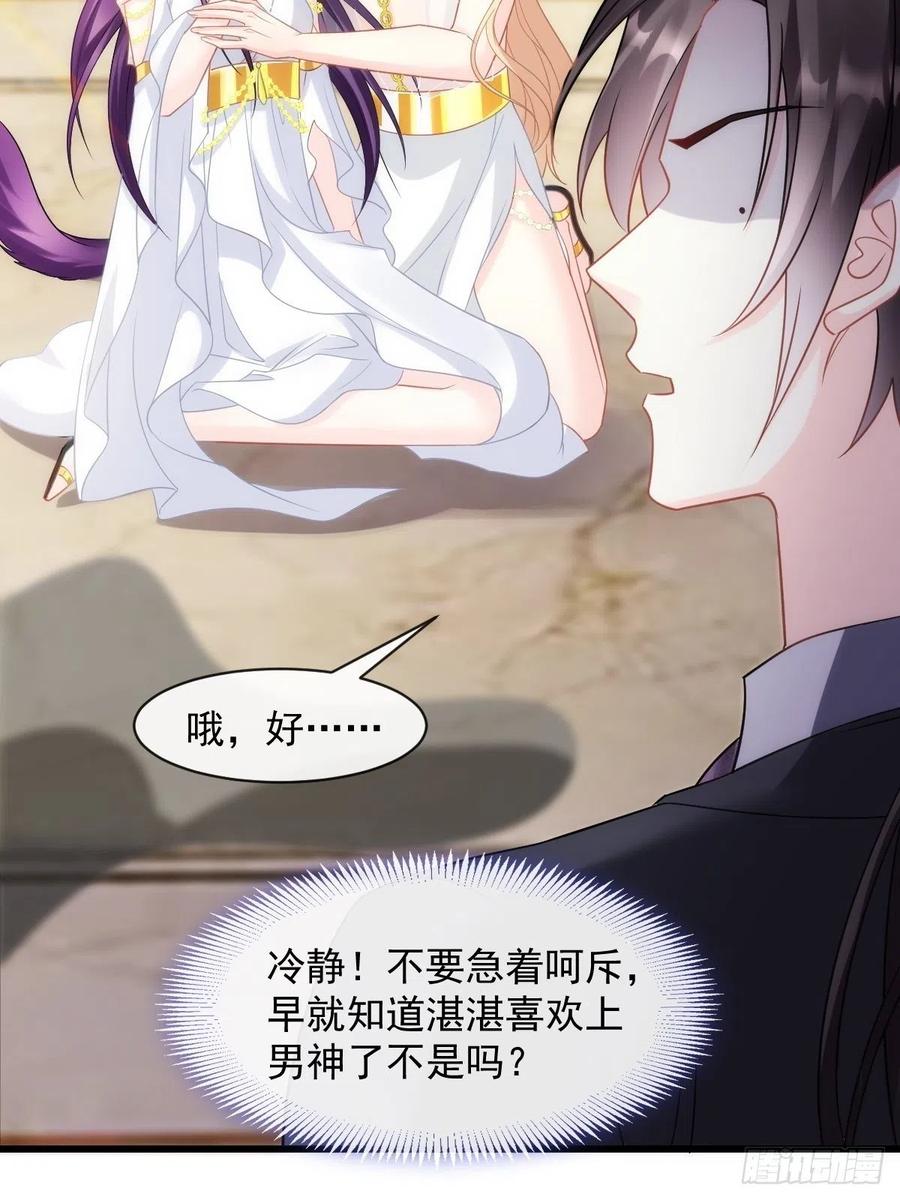 魔神的新娘韩漫全集-074 “父母”重逢无删减无遮挡章节图片 