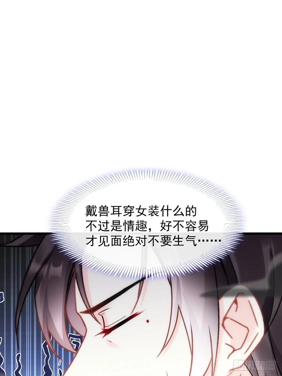 魔神的新娘韩漫全集-074 “父母”重逢无删减无遮挡章节图片 