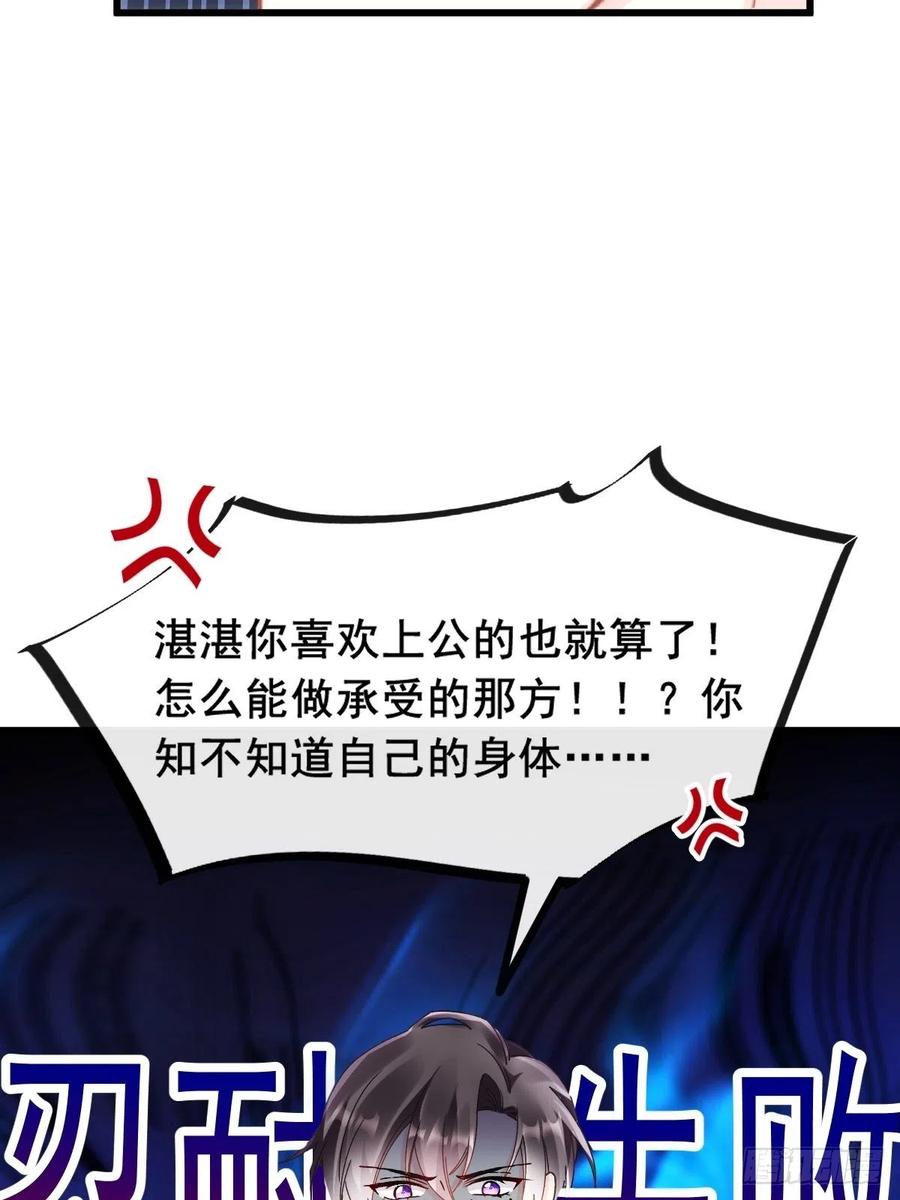 魔神的新娘韩漫全集-074 “父母”重逢无删减无遮挡章节图片 